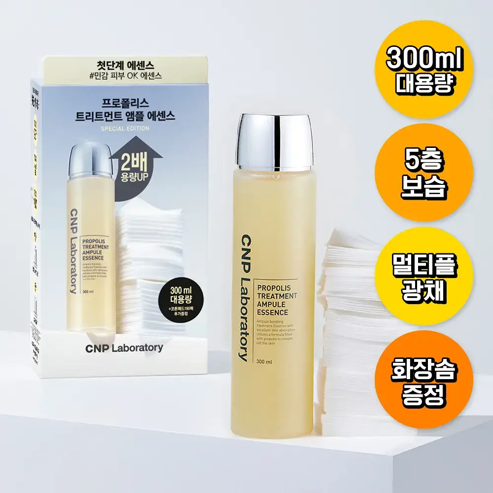 [대용량 한정기획] 차앤박 프로폴리스 트리트먼트 앰플 에센스 300ml 기획 (+화장솜 190매)
